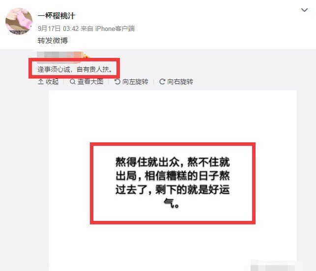 网红saya至今不悔改,孕妇吃药保胎,她小号发声:自有贵人扶
