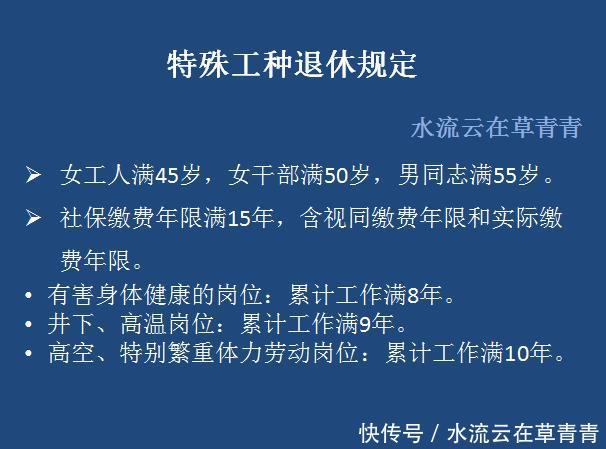 你对2018年企业退休人员涨工资有什么更合理