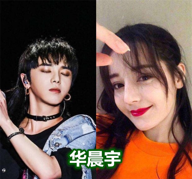 【不少】魏大勋女神杨幂，邓伦女神张韶涵，看到华晨宇女神：眼光真优秀！