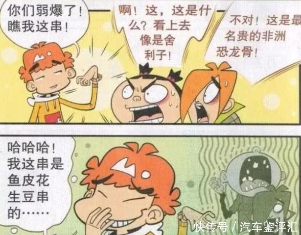 『老师』笑看阿衰阿衰跟金老师打“零食游击战”大脸你的手环真另类