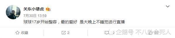 因爱生恨?前男友开曝赵本山女儿黑料:17岁整容,借汪涵炒作