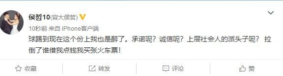 合肥桂冠被取消资格后老总撂下的话得到验证，容大侯哲发文疑欠薪
