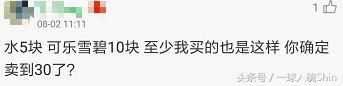 鲁能又火了!被物价局告诫水还敢卖30?当事人澄清:纯属瞎起哄