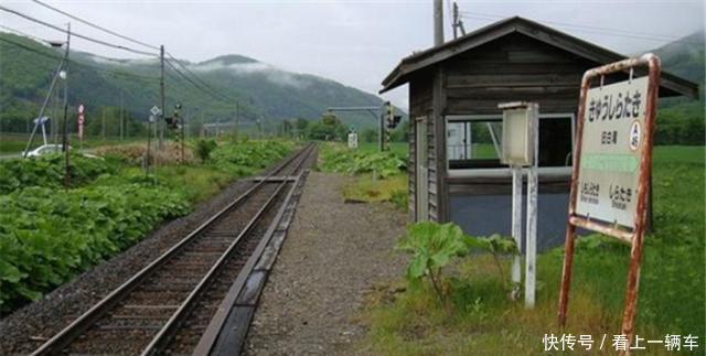  「李志」世界上最安静的火车站：一年仅有12个乘客，至今仍没拆
