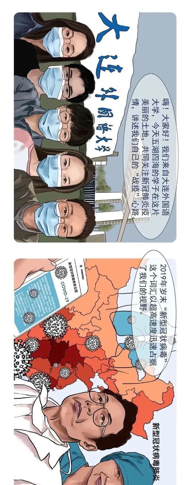  『小时』8小时80万！辽宁这所大学的作品火了！