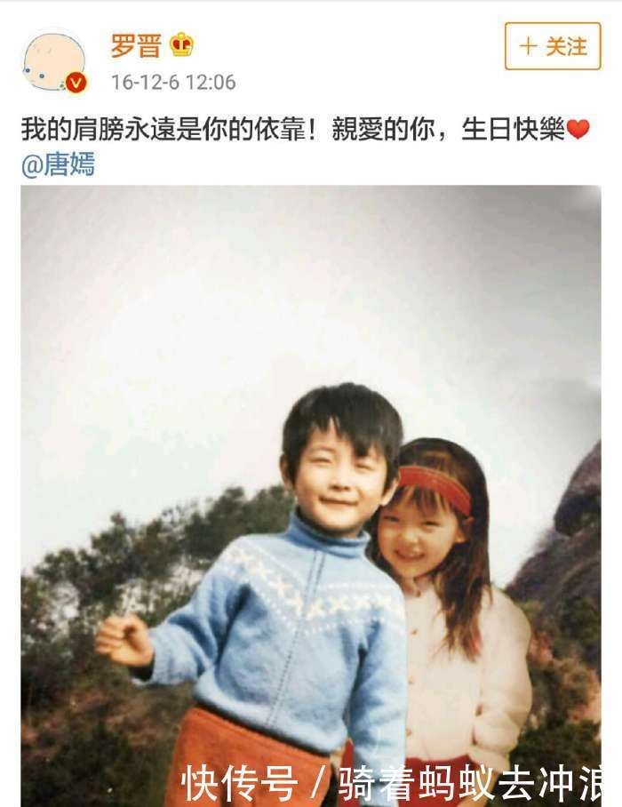 唐嫣删除公开恋情微博, 罗晋工作室发布单身宣言, 分手还是炒作?