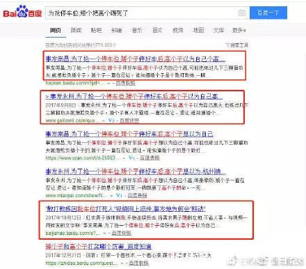散打教练因抢车位打死人? 视频网上流传, 真相令人愤怒!