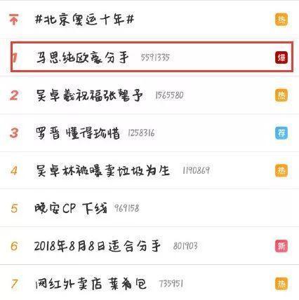 大反转！何洁爆料赫子铭性欲强，坐月子时都被要求夫妻生活！