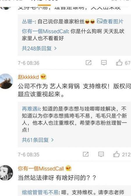 李志曝录音 真相到底是蹭热度还是维权？李志毛不易事件最新进展