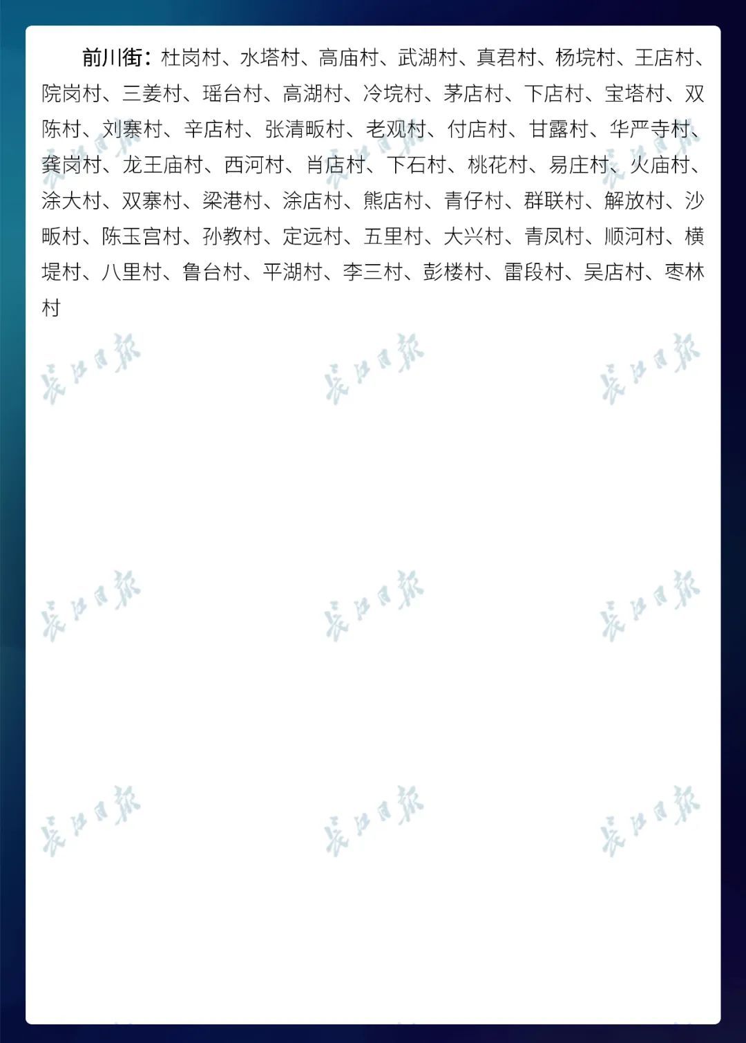  名单@武汉市公布最新无疫情小区名单，新增728个！