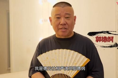 #虾油小菜#郭德纲为什么说他是相声的“看坟人”?背后原因很无奈!