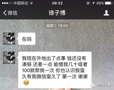 长得丑炸天的97年伪富二代，诈骗7000万跑路，全上海人都在找他!