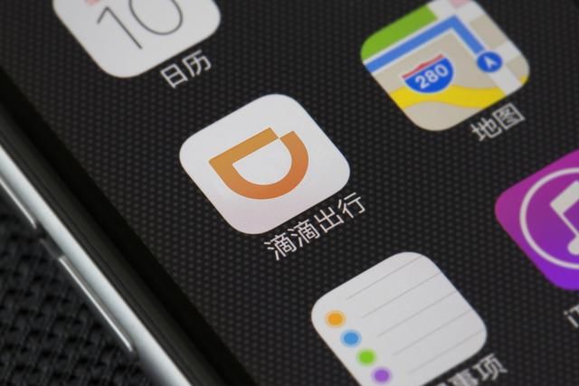 滴滴安全保障再升级 将对用户订单内财产意外损失进行保障