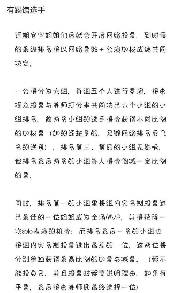  『网上』当你还在怀疑《乘风破浪的姐姐》是假，网上已经流传出这么多路透了