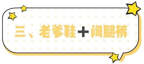  『款式』曾经被说“丑哭了”的这双鞋，原来搭配对了这么好看！后悔穿晚了
