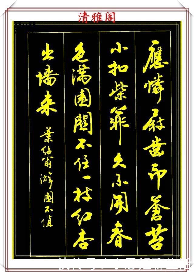 『必修』行书古诗创作的巅峰,被誉为现代书法的佼佼者,练字创作的必修帖