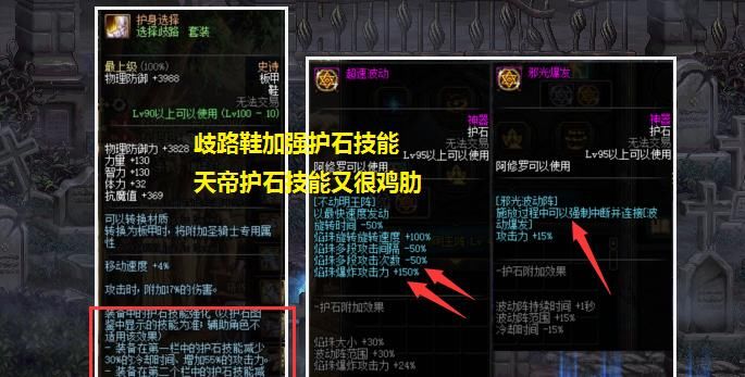  【DNF】DNF：天帝毕业装猜想，既不能选歧路，又不能带军神，到底想干啥