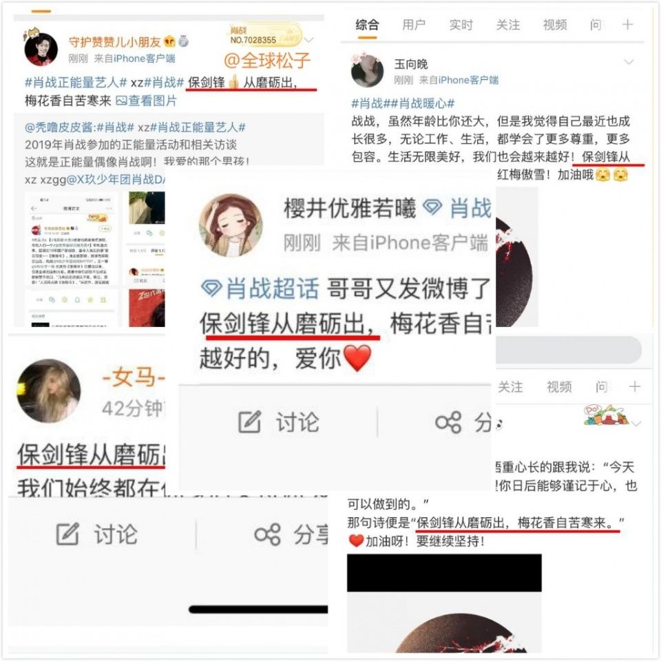 『写错字』大乌龙!肖战粉丝庆祝爱豆发文,却写错字把保剑锋送上了热搜
