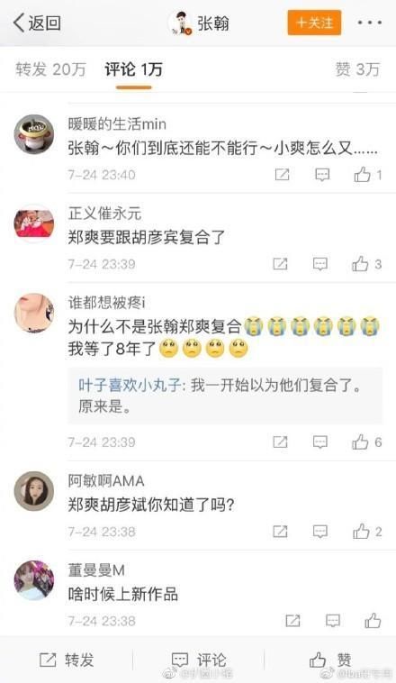 胡彦斌发文辟谣:没有复合，这次以后再无联系，已删光!