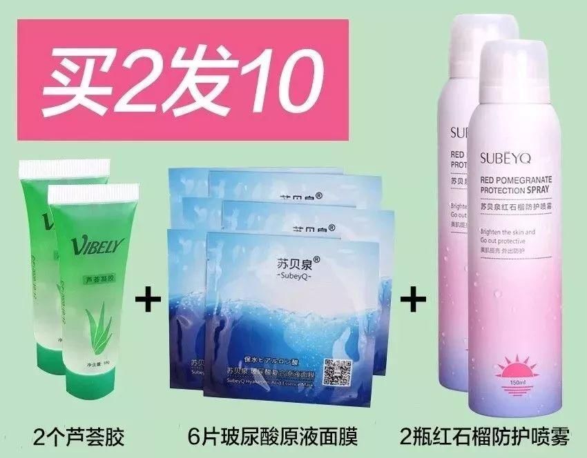 3秒极速美白，清爽、透气、不粘腻，这款防晒喷雾让你瞬间从非洲