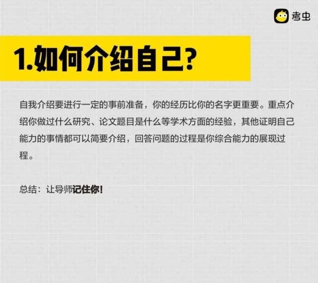  『增加』关于考研复试，你是否有很多问号？