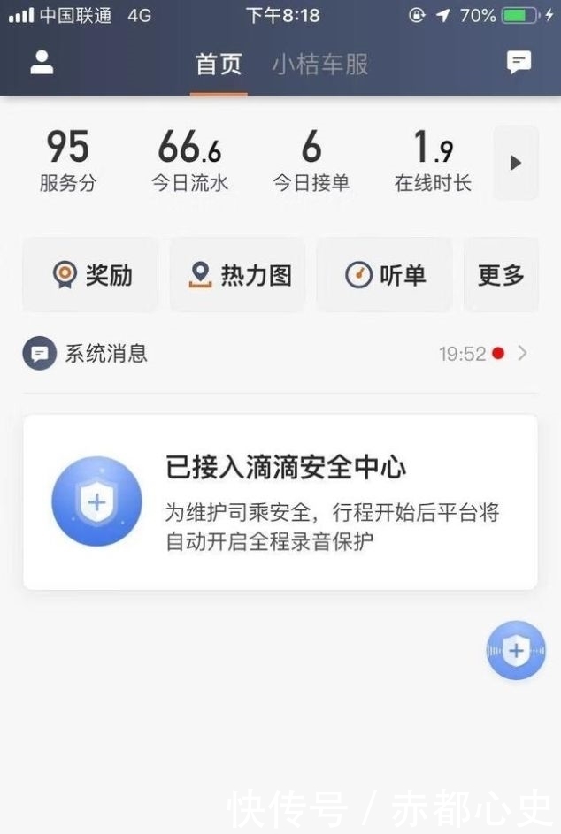  奖励@滴滴司机每小时收入多少钱？