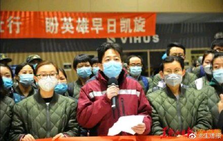  「出征」向孝感出发！ 我省第八批201人驰援湖北医疗队出征