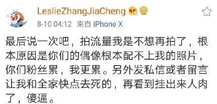 张家诚怼火箭少女粉丝：你们的偶像不配！没瞎说，看看他拍的周迅