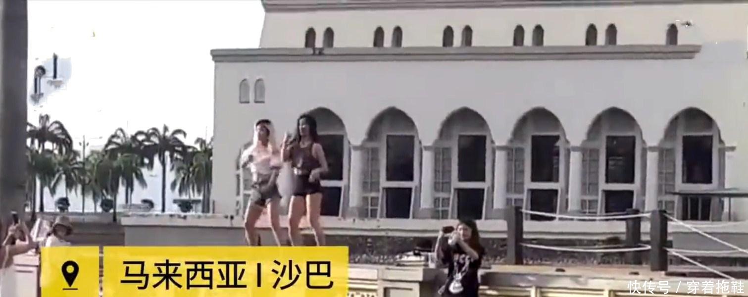 中国2名女游客在马来西亚清真寺前拍热舞视