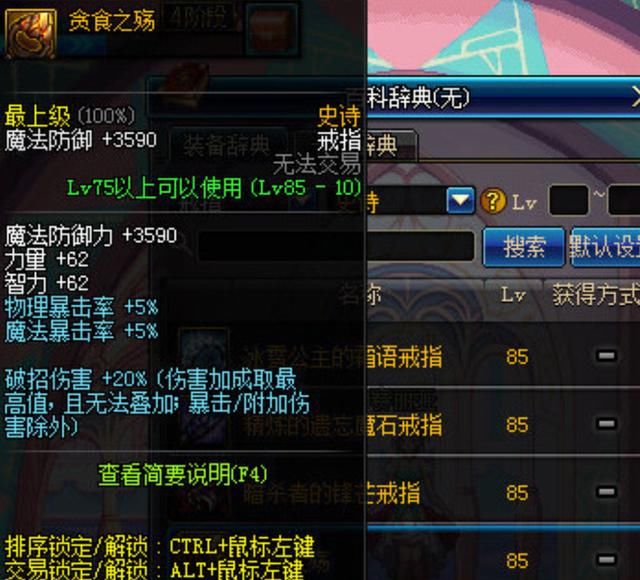 dnf韩服更新,这材料涨价一倍,国服还没更新就暴