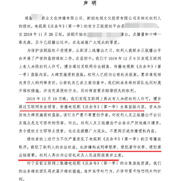 庆余年资源泄露网盘