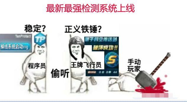 DNF：严打外挂，飞行员被抓，工作室老板跑路，网友：真是大快人