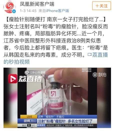  『注射后』有关打针肉毒廋脸瘦小腿的疑难问题，大部分爱美丽人员不清楚！