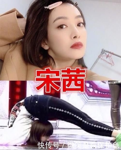 「女星」有种意外叫“女星柔韧度”,热巴VS宋茜,看到王子文:还能掰回来吗?