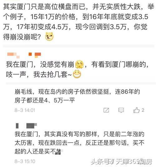 房价崩盘 传来,天津打了一个寒颤!_【快资讯】