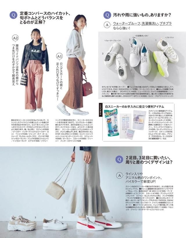  『白鞋』一双小白鞋等于一万种穿法，甜美温柔一鞋搞定，春天直接照着穿