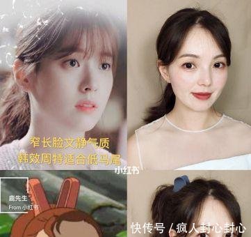 不同脸型扎发完全不同，丸子头半丸子、马尾如何取舍附脸型分析