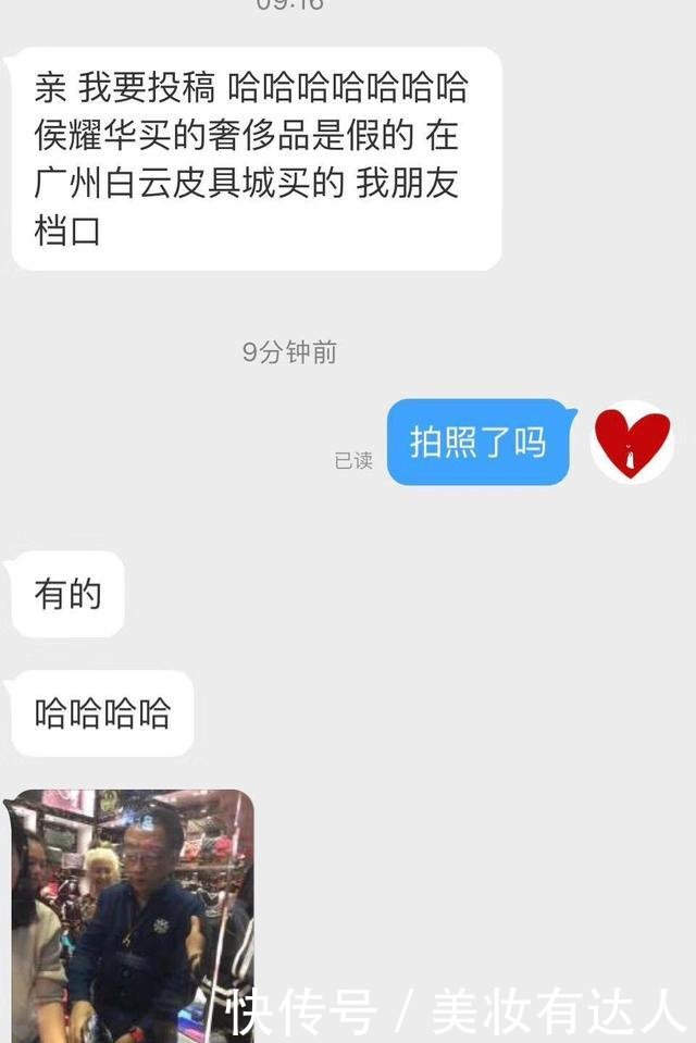 侯耀华送网红女徒弟香奈儿包包, 却曝是个假的, 尴尬了!