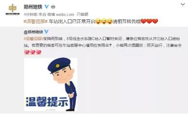 刚刚，郑州被“浇透”了！河南信阳、南阳等多地暴雨还在路上