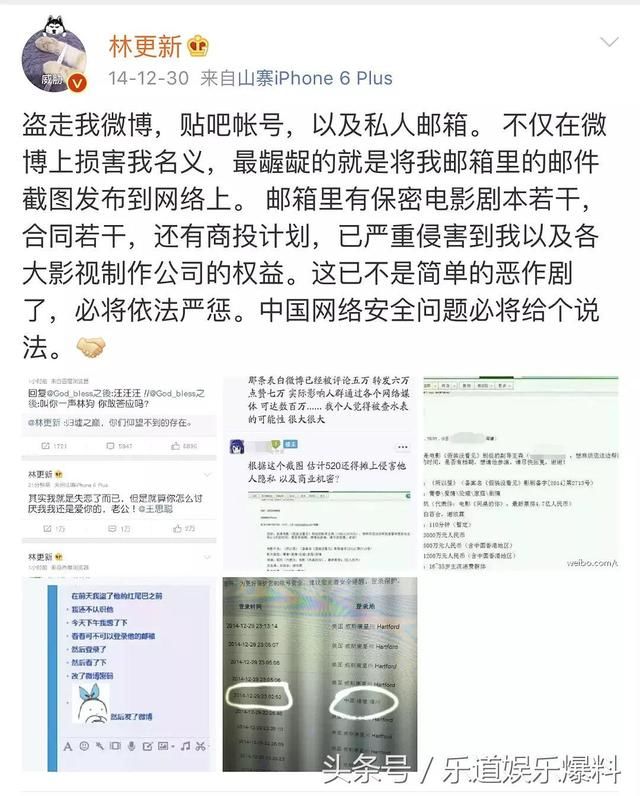 被晒病历造谣已遭网友盗号表白思聪林更新的遭遇总是为何这么清奇
