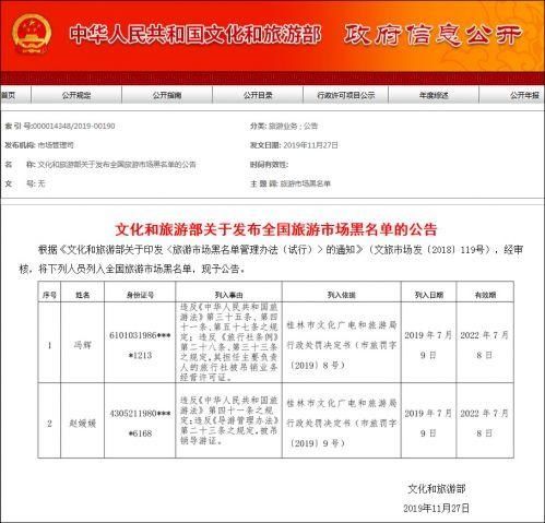 强制1小时花2万，桂林黑导游被严肃处理