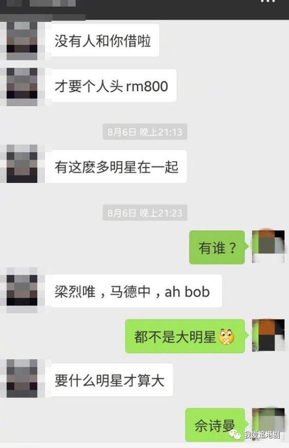 骗子以梁烈唯名义骗财!“受害者”神回复:他不是大明星