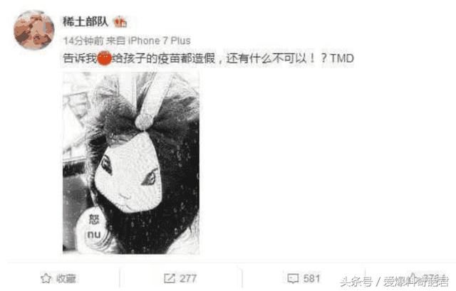 章子怡爆粗口狠批疫苗造假,网友:青菜含药量都超标,何况是疫苗