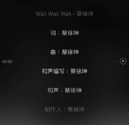 蔡徐坤出新歌，宋祖德怼:坚决不听伪娘的歌，鹿晗、范丞丞躺枪