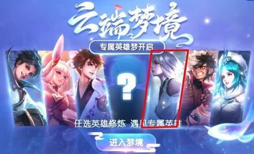  皮肤@王者荣耀：英雄试炼奖励升级，加入18888新英雄，能抽到艾琳吗？