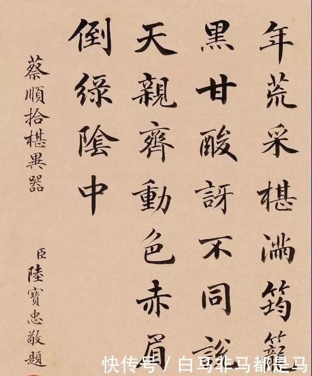 张百熙:陆宝忠、张百熙、徐郙、吴树梅,四位清末官员的书法还真好