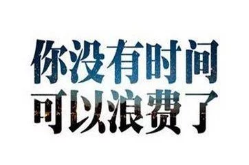 骂醒高三的一段话你敢看吗,瞬间骂醒人的话骂醒不努力的人! - 行者 - wangkeqin 的博客 骂醒高三的一段话你敢看吗,瞬间骂醒人的话骂醒不努力的人! - 行者 - wangkeqin 的博客