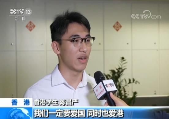 香港年轻人:香港是祖国一部分 爱港爱国无法分开