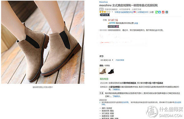 吃个螃蟹 花两百元在亚马逊海外购买三双靴子是什么体验