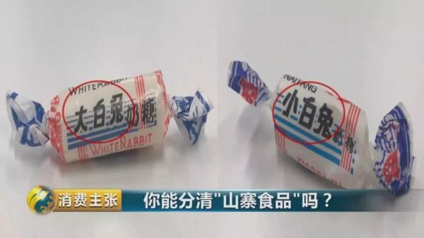 “山寨产品”集体曝光......